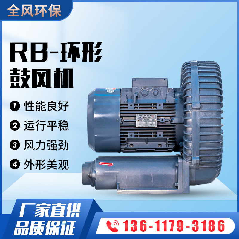 環(huán)形高壓風(fēng)機